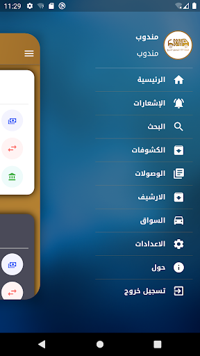 SM للتوصيل السريع Screen 3