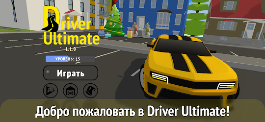 Driver Ultimate