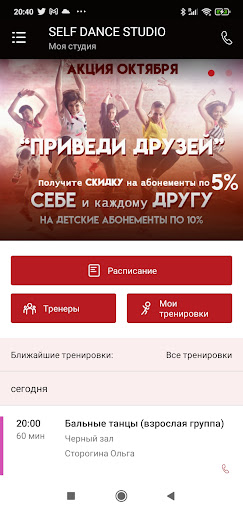 SELF DANCE STUDIO Screen 2