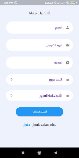 Beshi Express - بيشي إكسبريس Screen 3