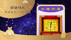 screenshot of 紫微斗數-八字命盤分析  線上姓名算命