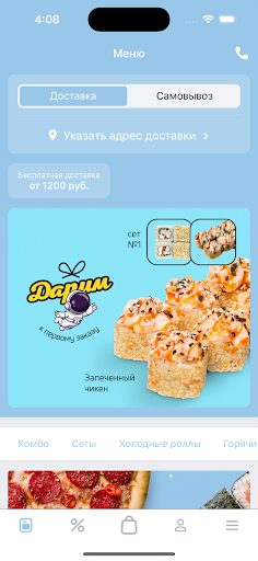 Android application Ямми Фудс screenshort