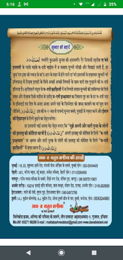 Madani Qaida Hindi मदनी कायदा Screen 3