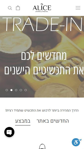 Android application Alice Jewelry | אליס תכשיטים ו screenshort