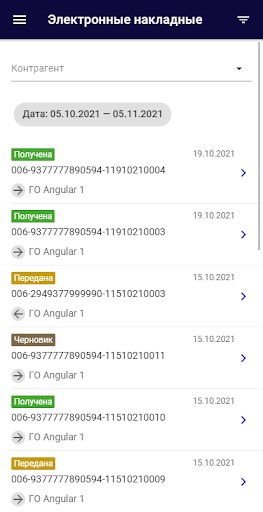 Bidmart EDI Screen 2