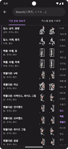 바디 캘린더 (Body Calendar) - 운동기록 Screenshot 4 - AppWisp.com