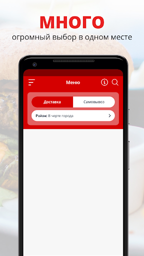 Android application Суши-маркет Яху | Казань screenshort