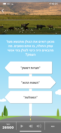 Roadio - Quiz up your way Screen 2