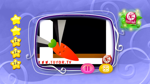 الجزرة - بدون انترنت Screen 3