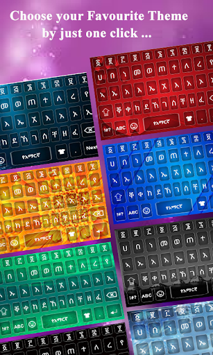 Amharic keyboard Alpha Screen 3