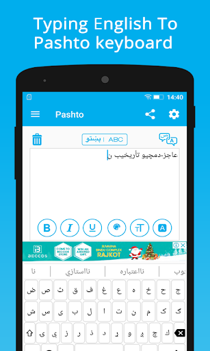 Pashto keyboard and Translator Screen 2