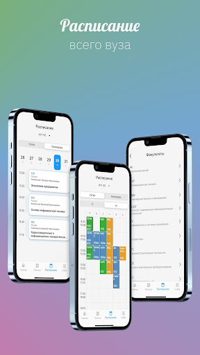 Мой МГТУ Screen 3