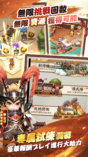 三国合戦ラッシュ - タワーディフェンスRPG