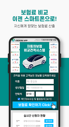 자동차보험 자녀추가 운전자범위 악사다이렉트자동차보험 Screen 2