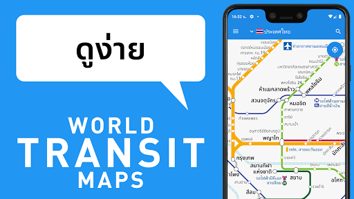 ตัวอย่างแอป