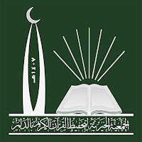 جمعية تحفيظ القرآن بالدلم-رافد