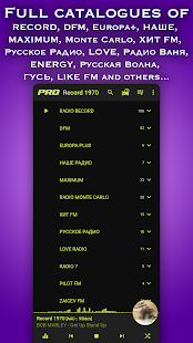 Radio: Record,Europa,Nashe,DFM Screenshot