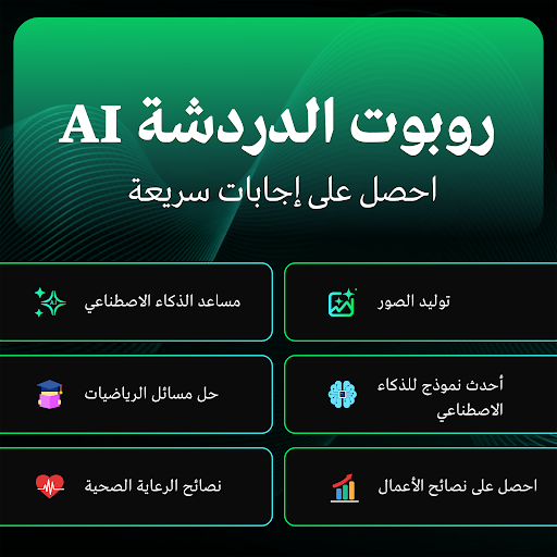 معاينة التطبيق