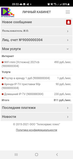 Яртелесервис Screen 3
