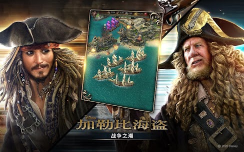 加勒比海盗: 战争之潮 5