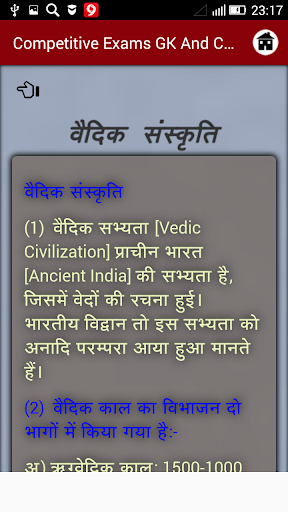 GK And Current Affairs 2018