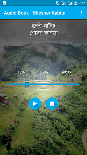 Shesher Kabita with Audio Book Screen 2