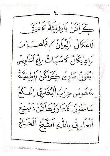 Hizib Bukhori Bahasa Jawa - Pdf