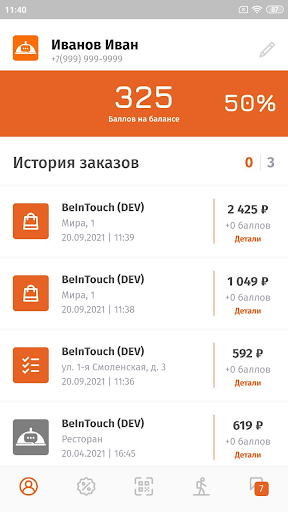 BeInTouch App Screen 3
