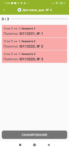 Smart Терминал Screen 3