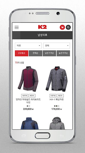 K2 쇼핑몰 Screen 2