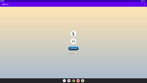 سورة الكهف أحمد العجمي بدون نت
