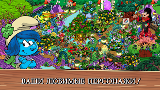 Game screenshot Smurfs' Village apk download
