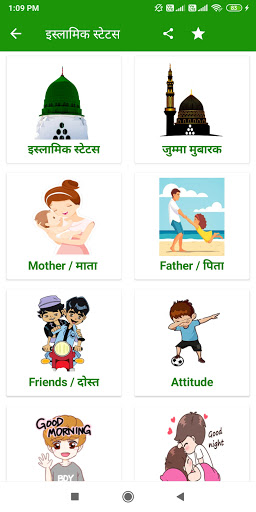 islamic shayari hindi, islamic Screen 2