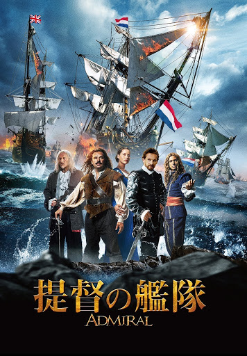 提督の艦隊 字幕版 Google Play இல உள ள த ர ப படங கள