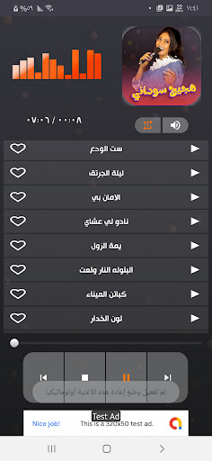 اغاني هجيج سودانية بدون نت2024 Screen 3