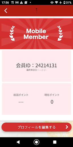 鳥みち Screen 3