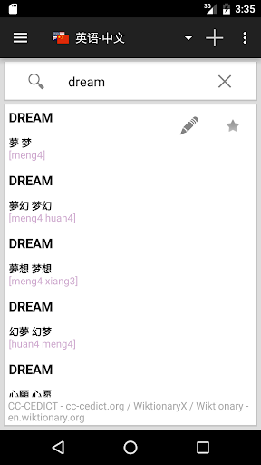 线下词典 screenshot 2