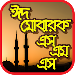 Cover Image of Descargar Eid Mubarak SMS  APK