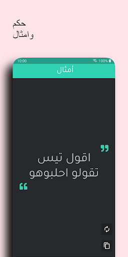 SudaWall Screen 3
