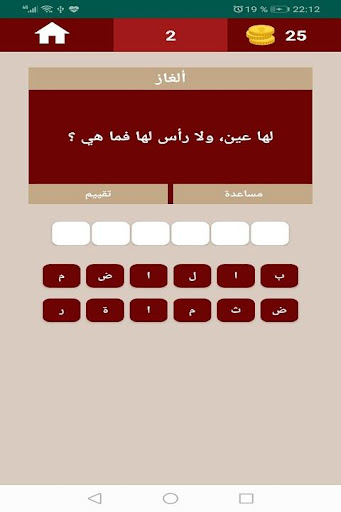 ألغاز للاذكياء Screen 2