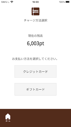 スクールナビ 保護者アプリ Screen 2