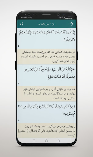 قرآن صوتی و تصویری معراج Screen 3