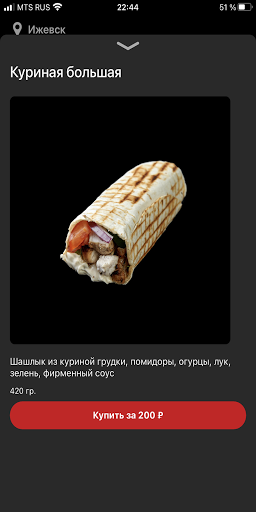Raketa BBQ Screen 3