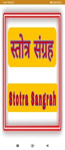 Stotram Sangrah Audio Unknown