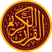 القران الكريم - Quran