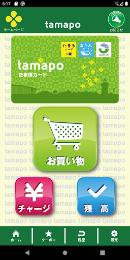 Android application 田原市たまぽ screenshort