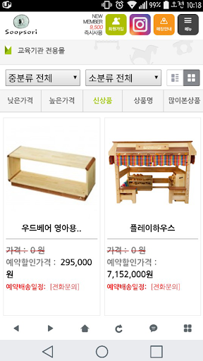 숲소리 - soopsori Screen 3