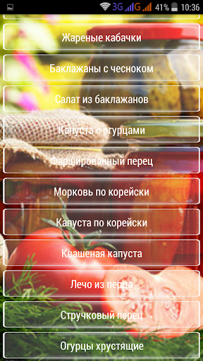 Заготовки зимние Закрутки на Screen 2