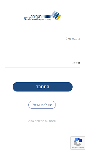 Android application שושי ורטהיימר רו"ח screenshort