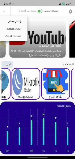 Android application برق screenshort